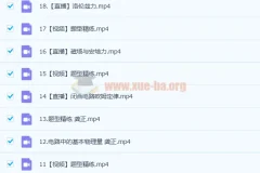 高二物理龚政A班暑秋联报课程（2023暑假班19讲）