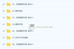 杜艺波2026初三春上数理思维自主学习·SK（三期）课程
