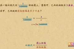 乐乐课堂：人教版小学数学1-6年级动画全课程