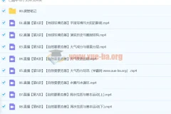 2024高一地理王群秋季班课程