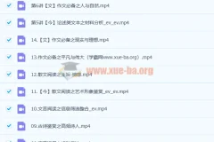 陈瑞春高二语文暑假班与秋季班课程