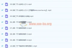 贾文武初二地理（八年级）上下册提高课61讲