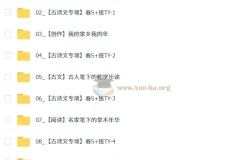 金鸽2026初一语文春上悦读创写自主学习·TY·S+（三期）课程