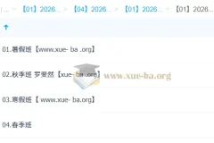 罗斐然高一语文2026全年尖端班课程
