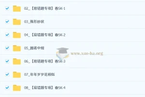 杜艺波2026初三春上数理思维自主学习·SK（三期）课程