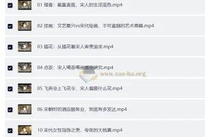 孟晖讲宋朝美学：看得见的大宋文明