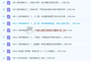 大语文名师团：部编必读名著精讲
