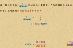 乐乐课堂：人教版小学数学1-6年级动画全课程