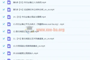陈瑞春高二语文暑假班与秋季班课程