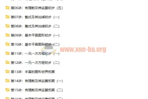 朱韬新初一数学年卡满分班（全国北师版）