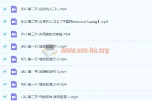 贾文武初二地理（八年级）上下册提高课61讲