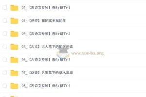 金鸽2026初一语文春上悦读创写自主学习·TY·S+（三期）课程