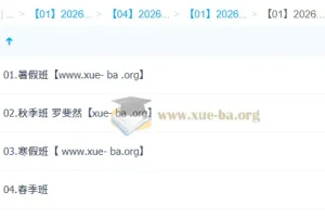 罗斐然高一语文2026全年尖端班课程