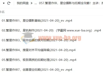 繁星作伴：星空摄影与后期全攻略