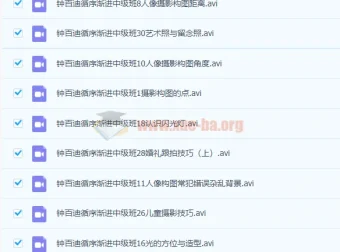 钟百迪人像摄影循序渐进中级班