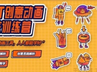 一周进步PPT动画课程