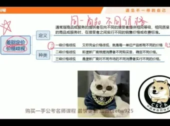 2025国考会计金题精炼班：言语、判断、申论等多科目全攻略