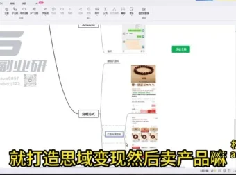 短视频吸金秘籍：虚拟产品月入过万
