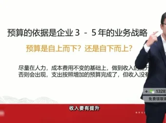 齐昊创始人财务课：从0搭建企业财税体系（含工具包）