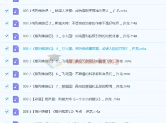 大语文名师团：部编必读名著精讲