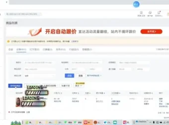 拼多多快速起店实战指南