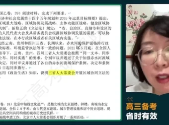 徐晓菁2024高考政治全体系冲刺班