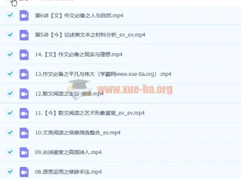 陈瑞春高二语文暑假班与秋季班课程