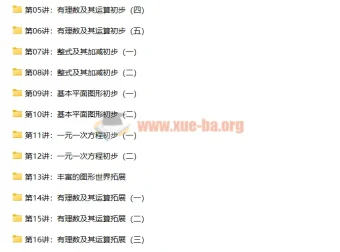 朱韬新初一数学年卡满分班（全国北师版）