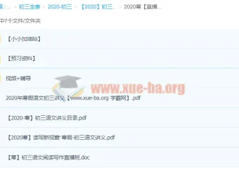 耿泽群初三语文直播课