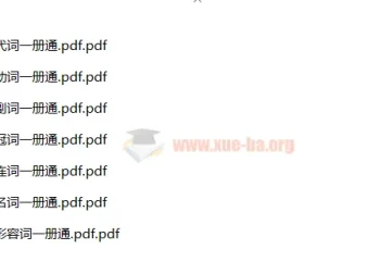 英语词性综合学习：形容词、副词、连词、动词、名词、冠词、代词一册通