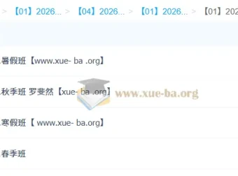 罗斐然高一语文2026全年尖端班课程