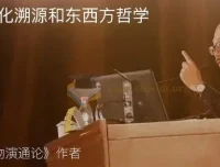 东岳先生《哲学世界》名师讲座：文明讲堂深度剖析