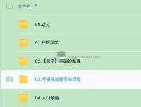 2026年东方考研数学全程班【聂岩等】