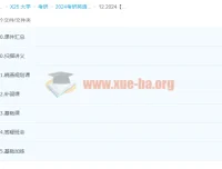 2024考研英语刘晓燕课程
