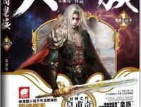 有声小说《大周皇族》763集全本完结