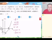 2025春初三数学冲刺班-朱韬全国版S：全等相似与几何变换