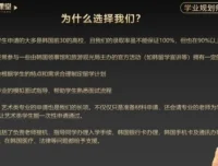 梁老师10堂学业规划课：硕博留学与高端就业指南