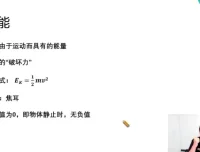 2025北大学长高一物理寒春特训：动力学、天体、机械能全突破
