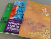 网文大神704部经典作品合集书单