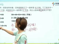 小学二年级数学思维提升秘籍：3级全攻略
