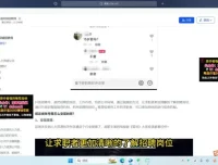 抖音招聘号月赚20万：宝哥实战玩法揭秘