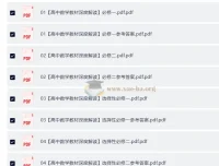 2026版高中数学教材深度解读（教材同步版）