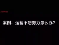 蒋晖团队绩效26讲：10 – 50人企业各岗位考核秘籍
