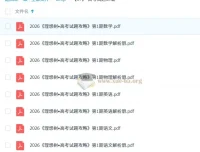 2026高考语文、数学、物理、英语试题汇编——《理想树•高考试题攻略》