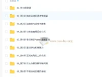 孙竞轩2026新高一物理目标双一流班2期暑假班课程