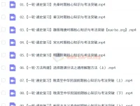 2024 – 2025高三高考历史暑假班（朱灵慧）