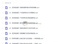 林萧高二地理2026二轮寒假班课程
