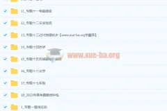 2024版5·3新高考版物理A版