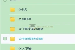 2026年东方考研数学全程班【聂岩等】