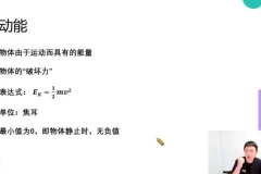 2025北大学长高一物理寒春特训：动力学、天体、机械能全突破